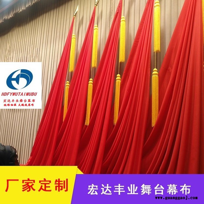 定制舞台幕布 电动对开幕布 会议幕布 背景幕布 会议檐幕图6