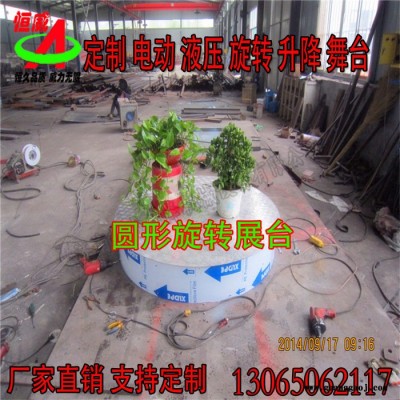 供应4S店汽车旋转展示台*酒吧舞台机械*春晚升降舞台设计*大型会场升降舞台制造厂家