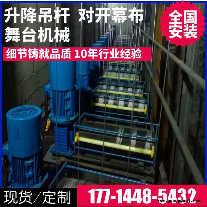 升降吊杆，电动对开大幕，舞台机械，舞台设备，阻燃会议幕布，升降灯杆图5