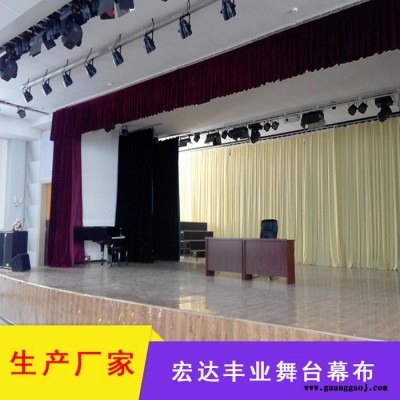 宏达丰业供应专业阻燃舞台幕布 电动幕布  天鹅绒幕布 真丝绒幕布 乔绒幕布