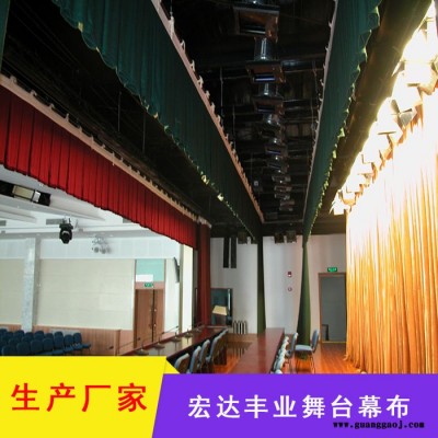 湖南供应宏达丰业演出舞台幕布 麻绒幕布 天鹅绒幕布 戏曲舞台大幕