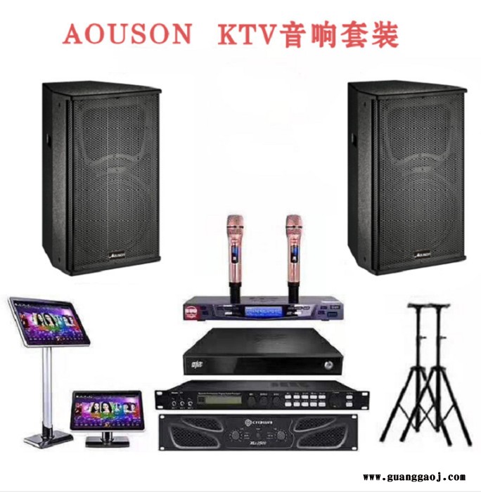 AOUSON 舞台音响实体店 知音舞台音响店 肇庆市舞台音响店 荣锋科技 项目报备制 付出有保障 提供上门看场服务图2