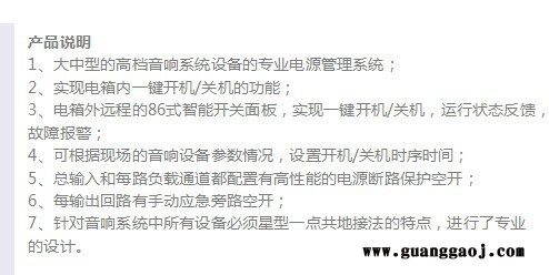 供应凯图EC-AV8/EC-AV16/EC-AV24舞台音响（智能控制，灯光控制）图2