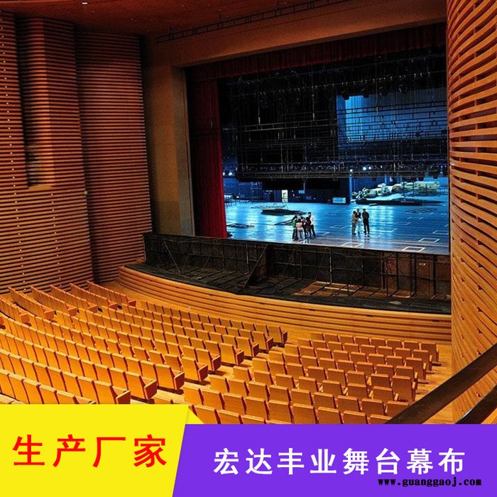 生产阻燃B1级 舞台幕布  礼堂幕布 报告厅幕布 会议背景幕布图7