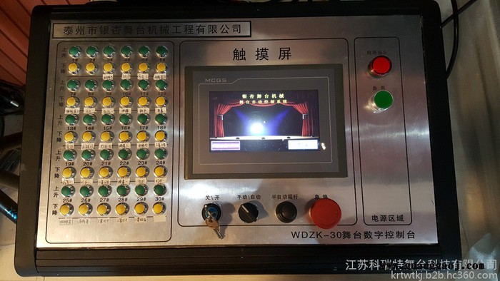 江苏科瑞特PLC控制系统  舞台机械 可面议图3