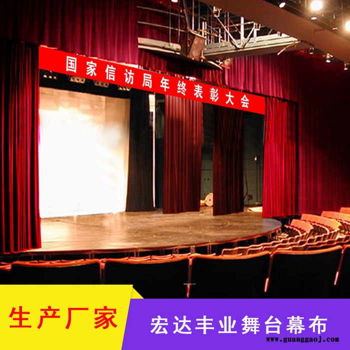 北京电动舞台幕布  会议幕  会议三道幕 演出背景幕图6