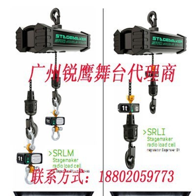 法国stagemaker电动葫芦stagemaker舞台机械