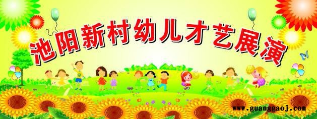 厂家定做电动卷轴喷绘会议舞台幕布图1