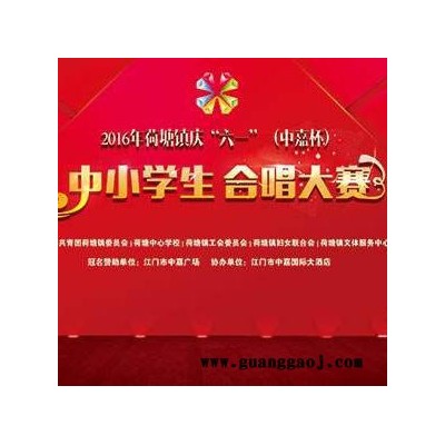 齐齐哈尔定做电动卷筒喷绘会议舞台幕布