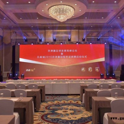 齐齐哈尔定做电动卷轴喷绘会议舞台幕布