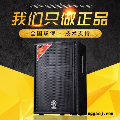 YAMAHA 淮南舞台音响 1500W的舞台音响 铝制舞台音响 荣锋音响 音质好 听得更舒服图4
