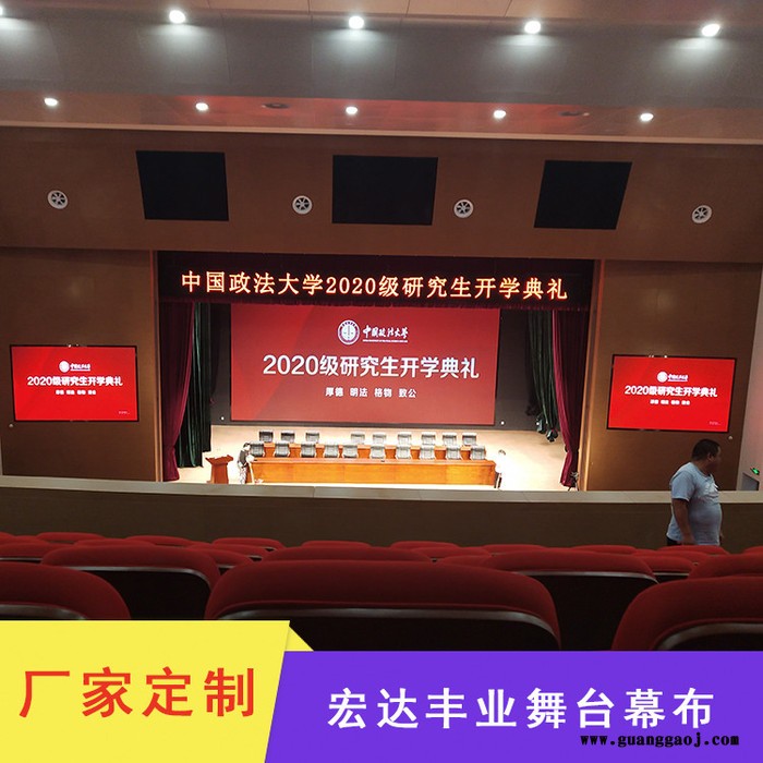 专业制定大型会议幕布 阻燃幕布 电动幕布 电动开合大幕 舞台大幕 舞台幕布图5