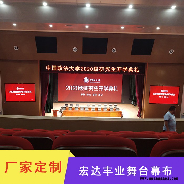 专业制定大型会议幕布 阻燃幕布 电动幕布 电动开合大幕 舞台大幕 舞台幕布图3