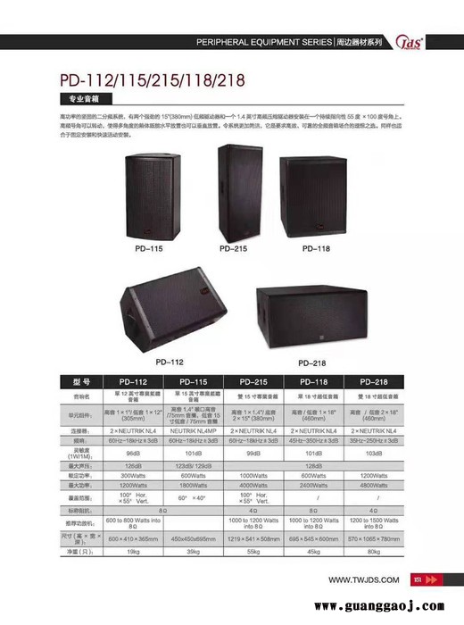 JDS 舞台音响专卖店 舞台演出音响专卖店 大型舞台音响设备商店 荣锋科技 13年经验项目经理配置方案 我们更懂产品图2