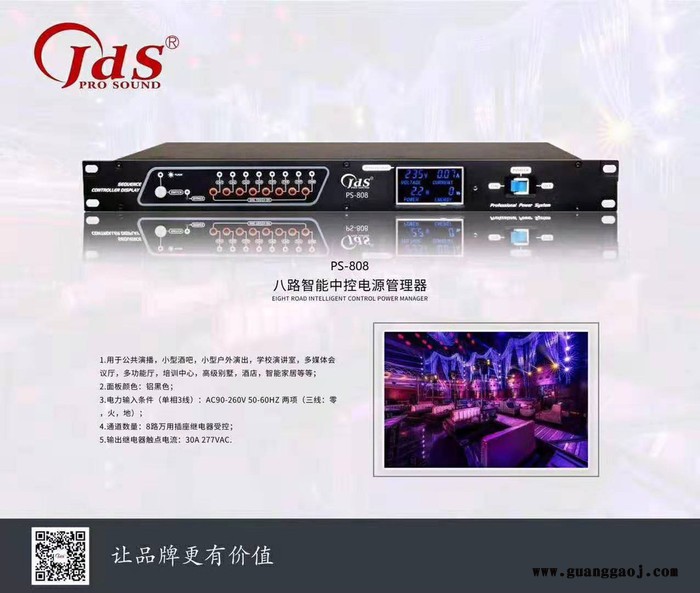 JDS 舞台音响专卖店 舞台演出音响专卖店 大型舞台音响设备商店 荣锋科技 13年经验项目经理配置方案 我们更懂产品图3