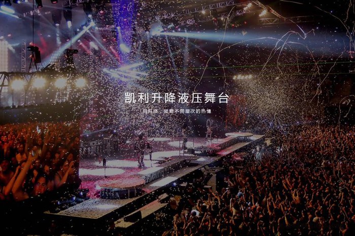 成都凯利机械舞台生产厂家 电动升降旋转舞台 酒吧升降摇摆灯架 酒吧动感机械  339酒吧机械厂家定制图5