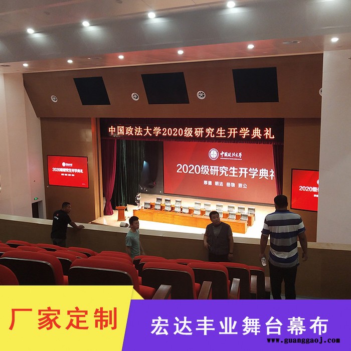 北京舞台幕布 阻燃幕布 会议幕布 舞台三道幕图4