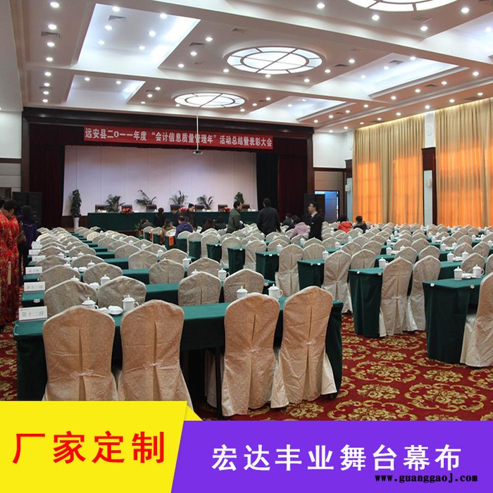 舞台背景幕布 舞台幕布  舞台底幕 纯棉幕布图5