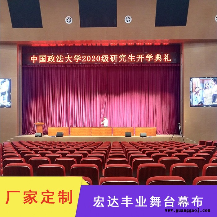幕布厂家专业生产 舞台幕布 金丝绒幕布 麻绒幕布 剧院幕布图7