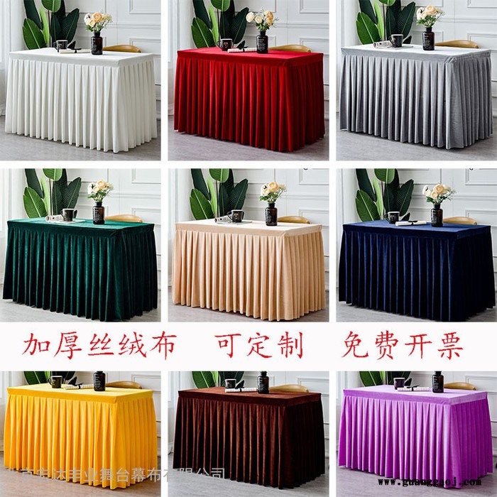 会议背景幕布 婚庆幕布 年庆舞台幕布 校庆幕布 二会会议幕布图4