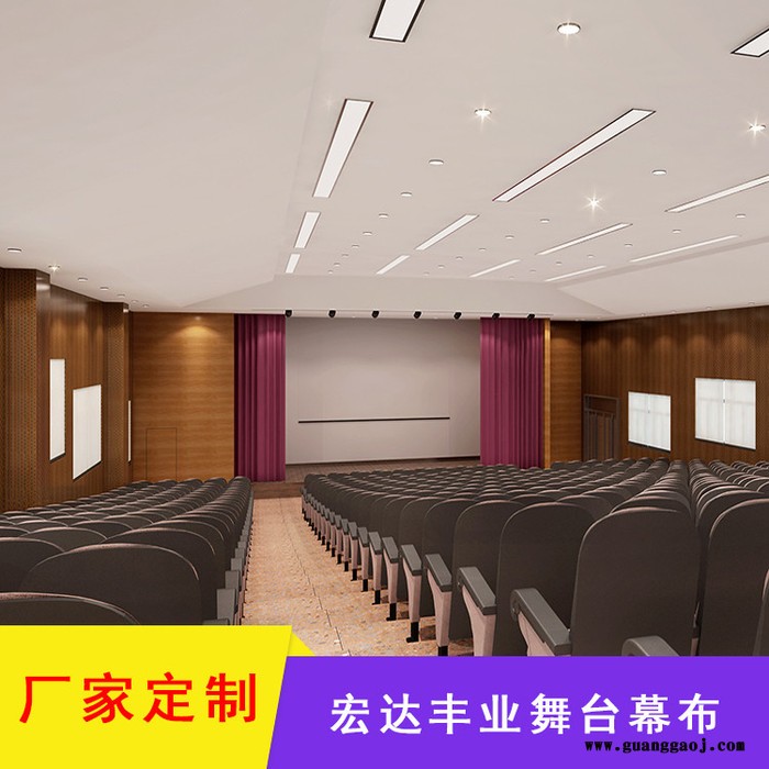 北京厂家批发电动开合舞台大幕 舞台幕布图2