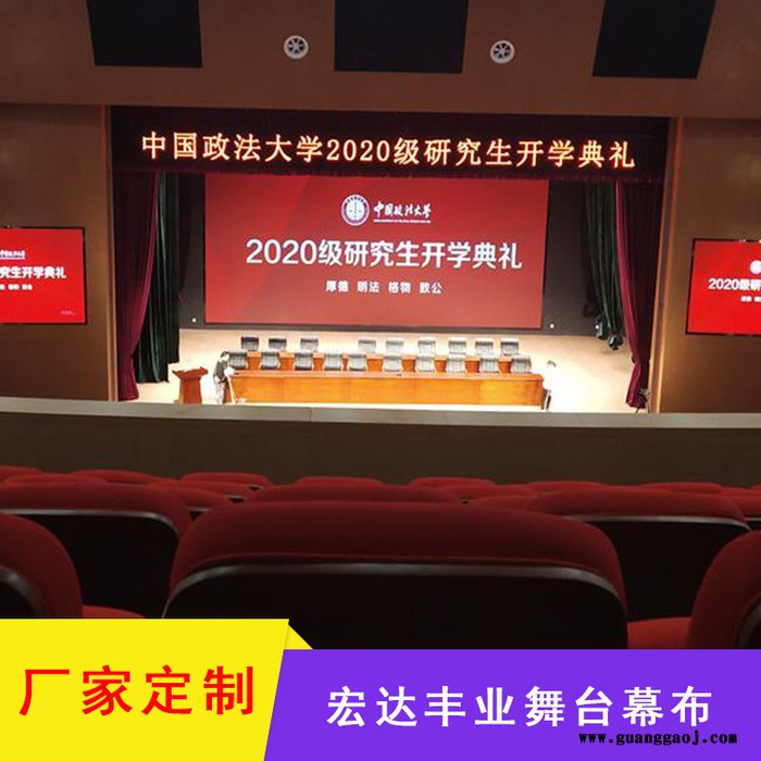北京厂家批发电动开合舞台大幕 舞台幕布图5