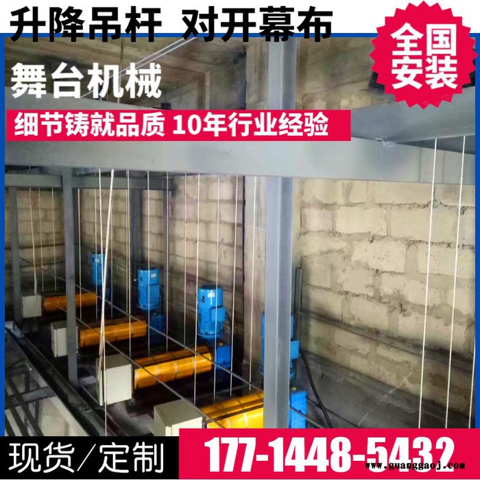 舞台吊杆 卷扬式吊杆机 拉幕机 电动对开大幕，舞台机械，舞台设备，阻燃会议幕布，升降灯杆图7