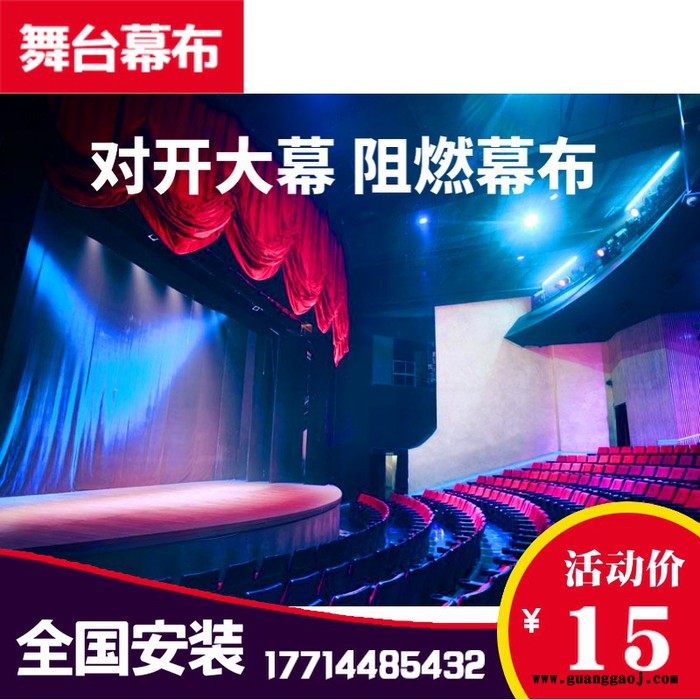 舞台吊杆 卷扬式吊杆机 拉幕机 电动对开大幕，舞台机械，舞台设备，阻燃会议幕布，升降灯杆图4