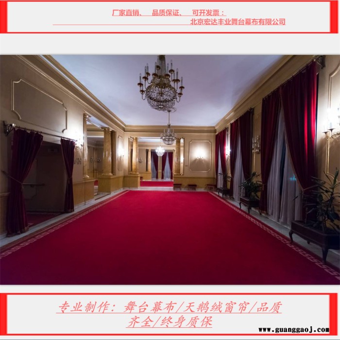 电动大幕厂家 舞台 舞台幕布 立绒幕布制作厂家图1