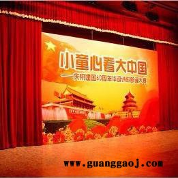 北京电动舞台幕布厂家 会议幕布图1