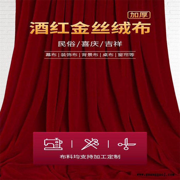 批发阻燃B1级 舞台幕布  礼堂幕布 会议背景幕布图4