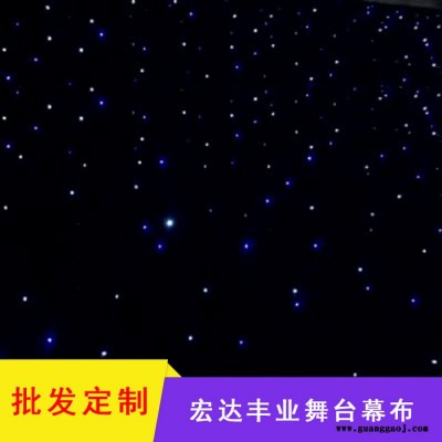 定制四线变频星空幕布星光幕布LED蓝白灯珠幕主播背景星空幕