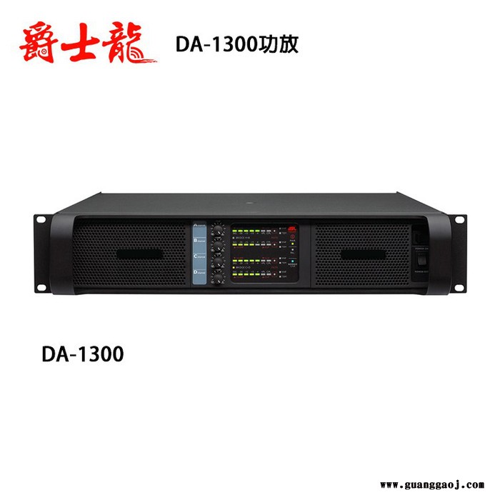 专业功放 专业舞台功放 专业音响设备 专业功放DA-1300
