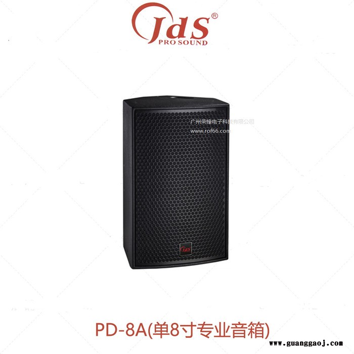 JDS 舞台音响工程公司 舞台音响设备工程公司 音响舞台设备公司 舞台音响有限公司 荣锋科技 配置方案 我们更懂产品图2