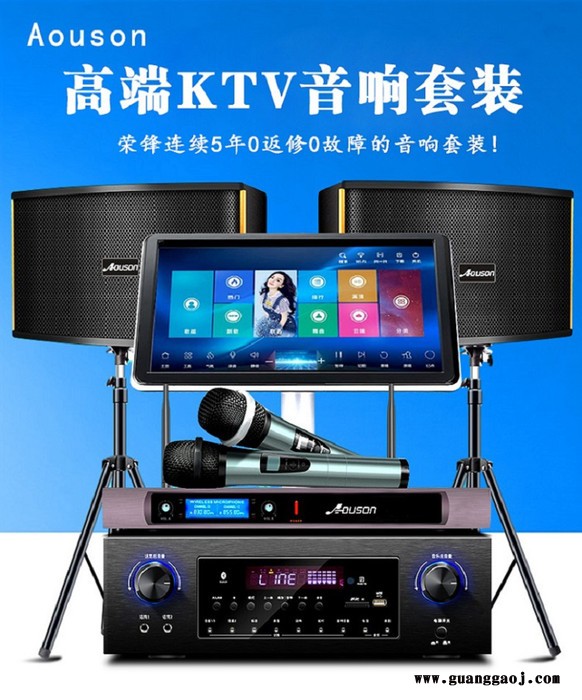 AOUSON 保定舞台音响 全套舞台音响 荣锋科技 舞台灯光音响系统方案设计 报价 设备安装维护一站式服务公司图2