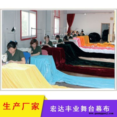 厂家批发阻燃舞台幕布 会议幕布 体育馆幕布 报告厅幕布 演出幕布