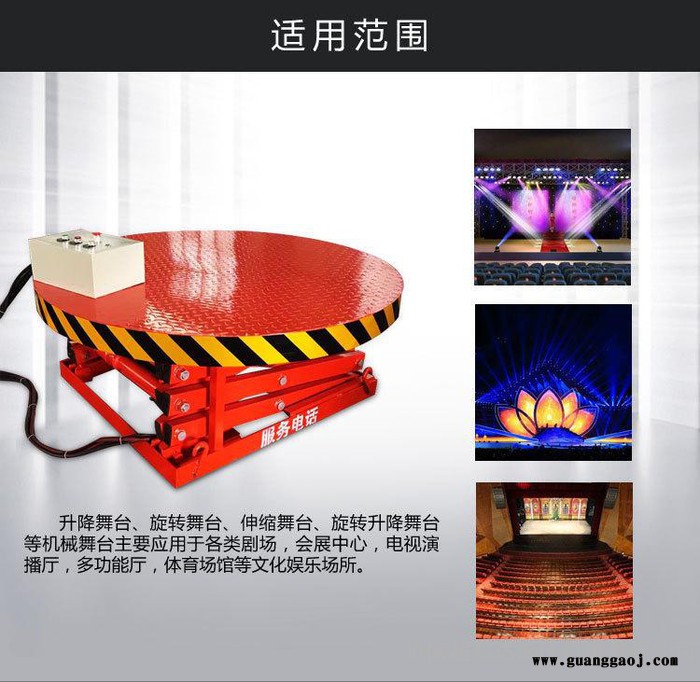 厂家定制旋转式升降舞台汽车圆形展台车展用升降平台电动液压舞台图4