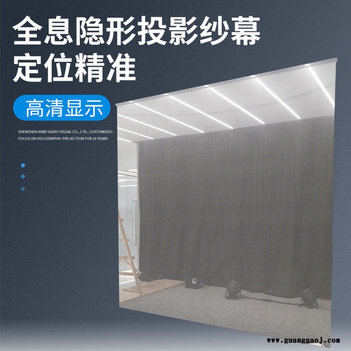 DILONE 全息投影纱幕双面成像大尺寸硬质平整电动升降式裸眼3D 全息展柜全息纱幕图2