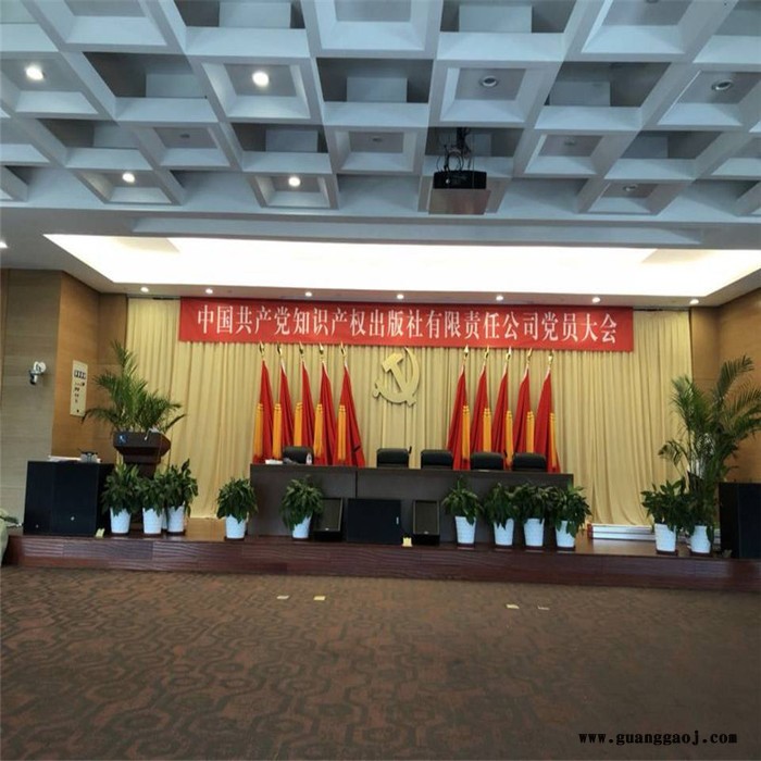 湖南会议背景旗长沙市定做党代会背景舞台幕布图3