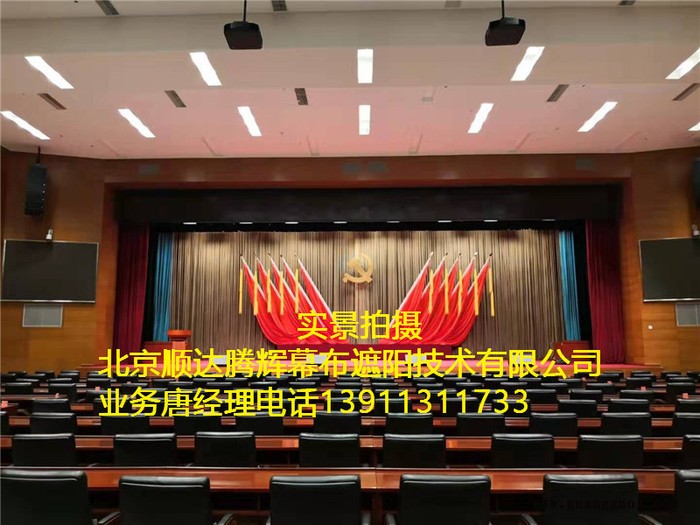 南宁市多媒体教室舞台幕布广西省电动舞台幕布图1