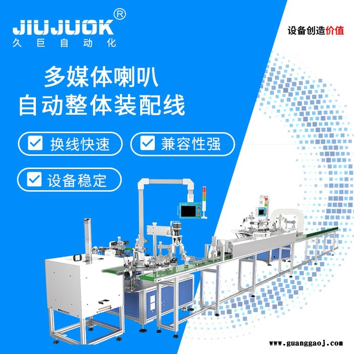 多媒体方形全自动磁路组装机 舞台音响喇叭自动化生产线图3
