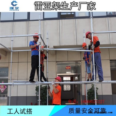 新疆厂家 钢铁雷亚架，线阵音响架灯光架， 雷亚架舞台   快装舞台  **
