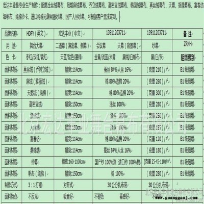 舞台幕布设计制作安装 麻绒幕 天鹅绒幕 真丝绒幕 电动幕