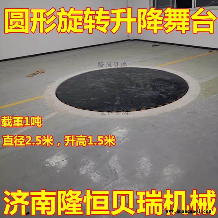 隆恒贝瑞SJY0.3-6 升降舞台 液压平台 婚庆舞台 迪厅升降平台 演出舞台 厂家批发图6