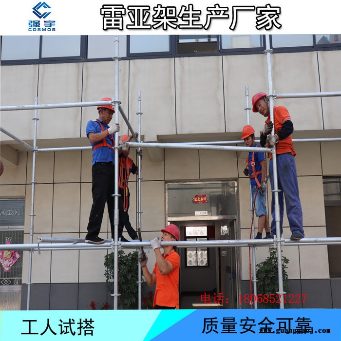 天津厂家质量认证钢铁雷亚架，线阵音响架，灯光架 雷亚架舞台   快装舞台 **图2