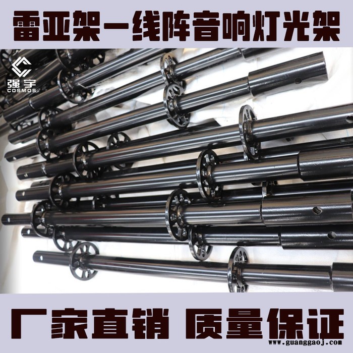 天津厂家质量认证钢铁雷亚架，线阵音响架，灯光架 雷亚架舞台   快装舞台 **图3
