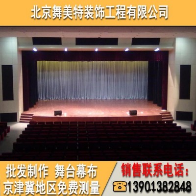 北京舞美特销售北京地区电动阻燃金丝绒舞台幕布 会议背景幕 会议旗帜
