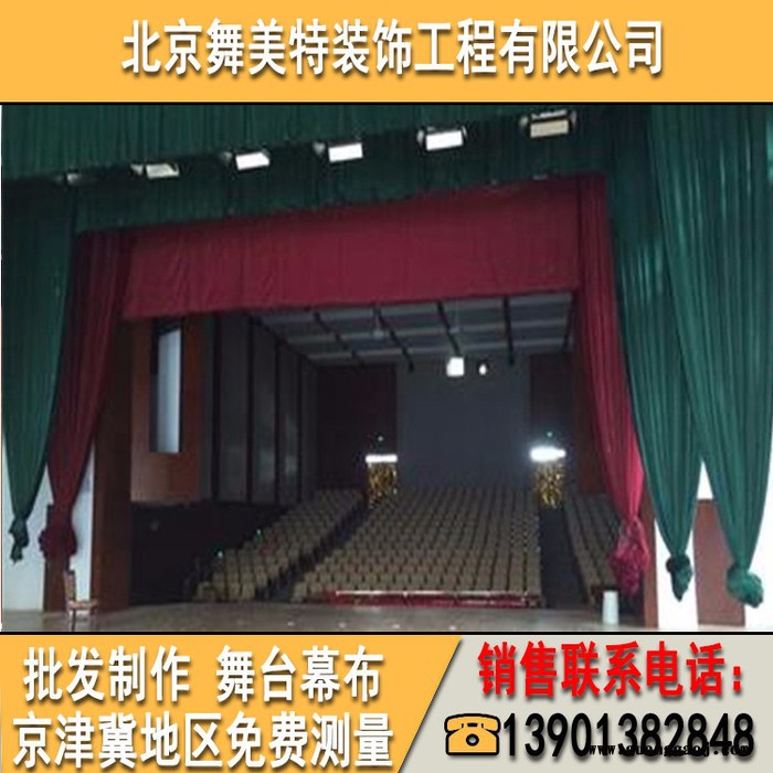 北京舞美特销售北京地区电动阻燃金丝绒舞台幕布 会议背景幕 会议旗帜图2