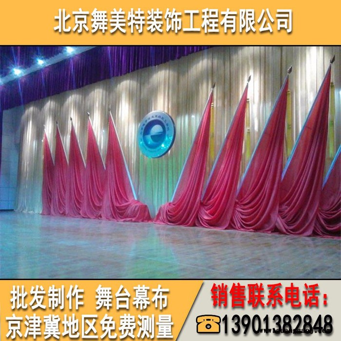 北京舞美特销售北京地区电动阻燃金丝绒舞台幕布 会议背景幕 会议旗帜图7