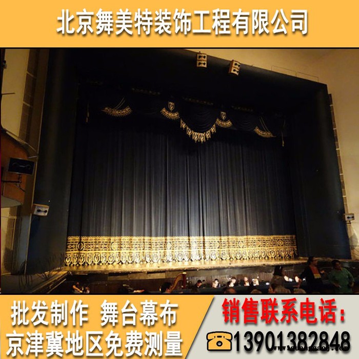 北京舞美特销售北京地区电动阻燃金丝绒舞台幕布 会议背景幕 会议旗帜图4